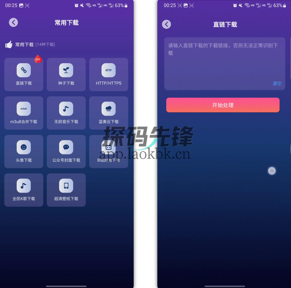 图片[2]-速度下载，网速20M每秒，直接拉满-探码先锋资源站