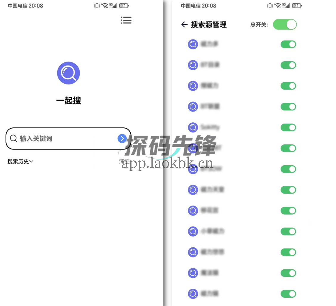 图片[1]-一起搜Pro+海马下载，内置13条源，速度23M/s-探码先锋资源站
