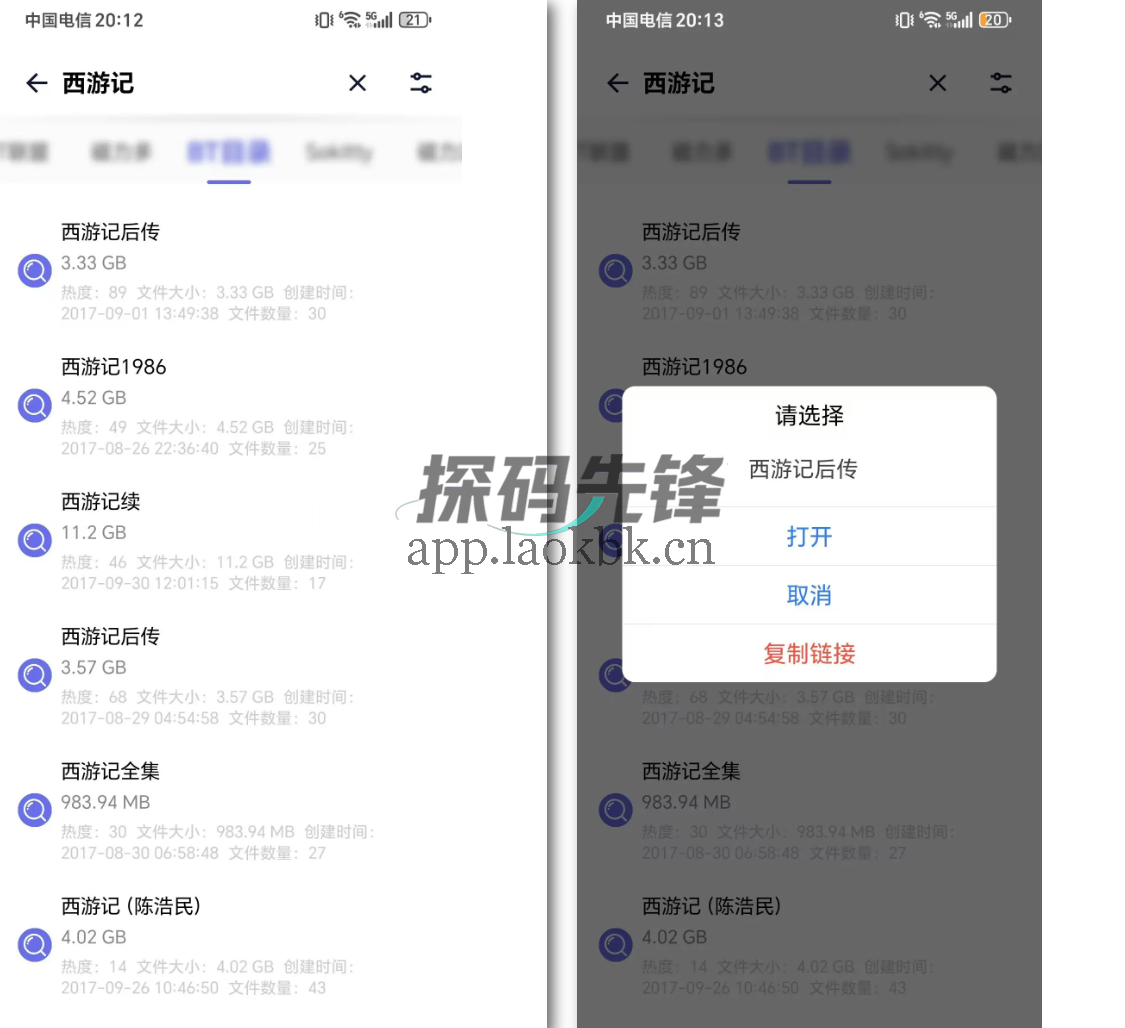 图片[2]-一起搜Pro+海马下载，内置13条源，速度23M/s-探码先锋资源站