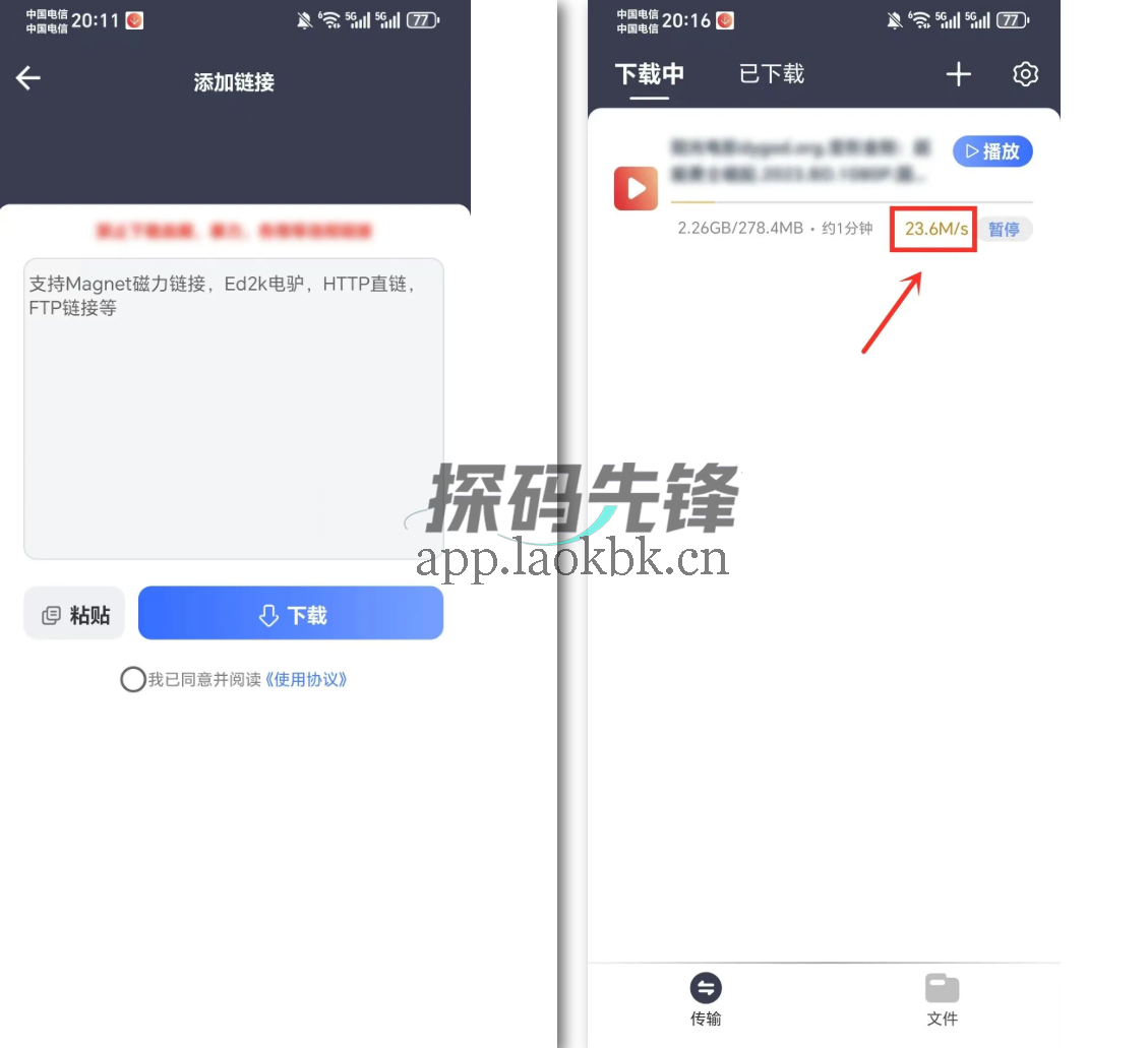 图片[3]-一起搜Pro+海马下载，内置13条源，速度23M/s-探码先锋资源站