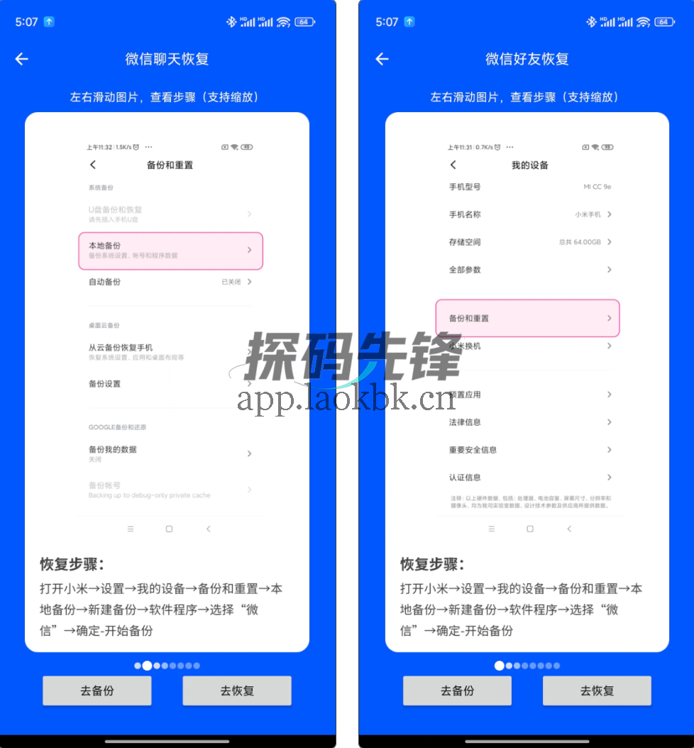 数据恢复大师,轻松找回误删文件-探码先锋资源站 数据恢复大师,轻松找回误删文件-探码先锋资源站