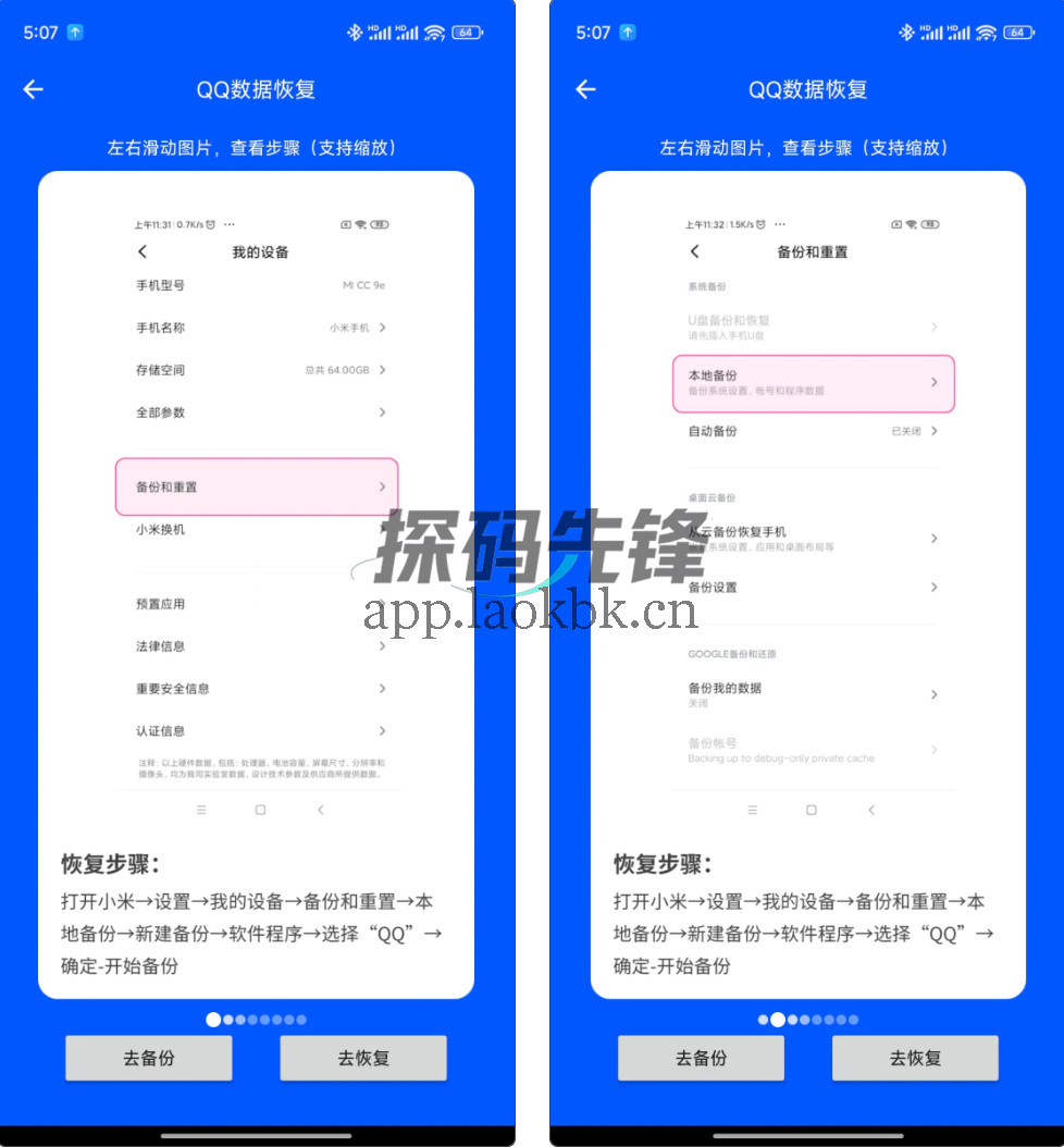 数据恢复大师,轻松找回误删文件-探码先锋资源站 数据恢复大师,轻松找回误删文件-探码先锋资源站