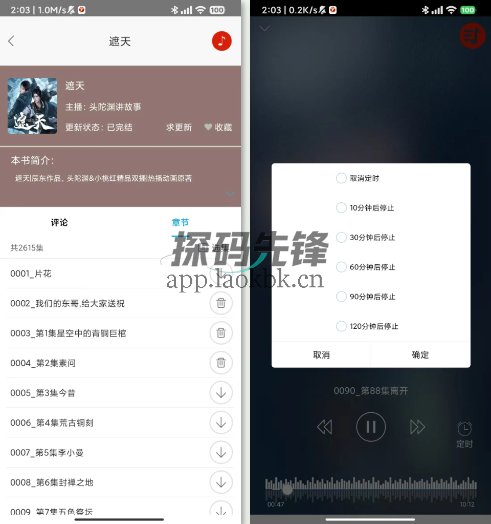 听中国听书,国字神器!简直太强大了-探码先锋资源站 听中国听书,国字神器!简直太强大了-探码先锋资源站