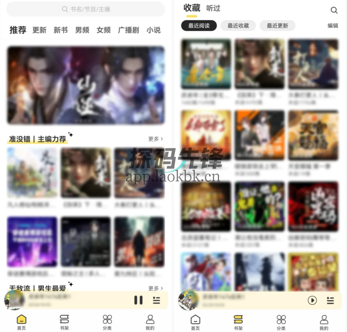 图片[1]-鸭趣听书，付费资源无限制，内置多书源-探码先锋资源站