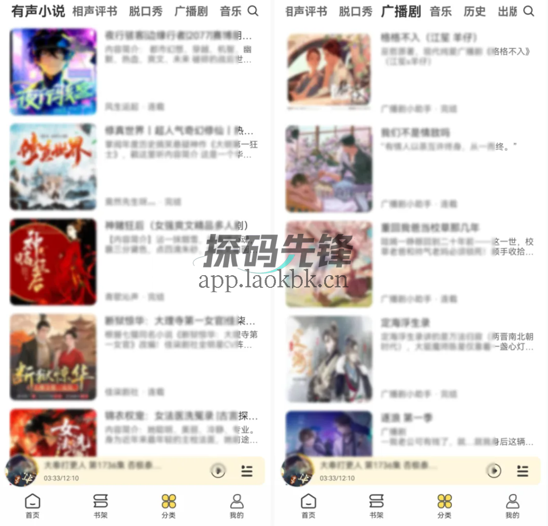图片[3]-鸭趣听书，付费资源无限制，内置多书源-探码先锋资源站