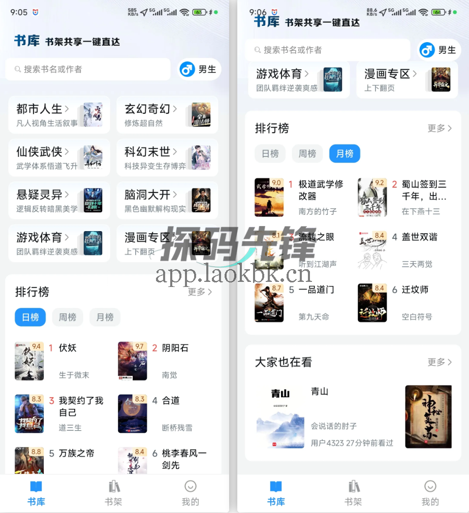 笔趣阁千源版,没有任何限制-探码先锋资源站 笔趣阁千源版,没有任何限制-探码先锋资源站