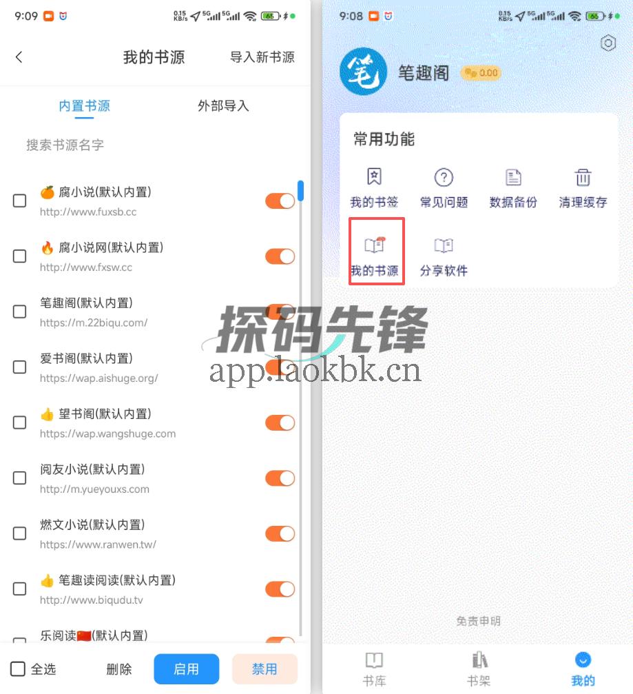 笔趣阁千源版,没有任何限制-探码先锋资源站 笔趣阁千源版,没有任何限制-探码先锋资源站