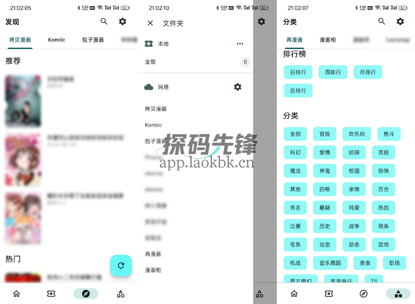 图片[4]-venera，内置特殊汁源，需要点手段-探码先锋资源站