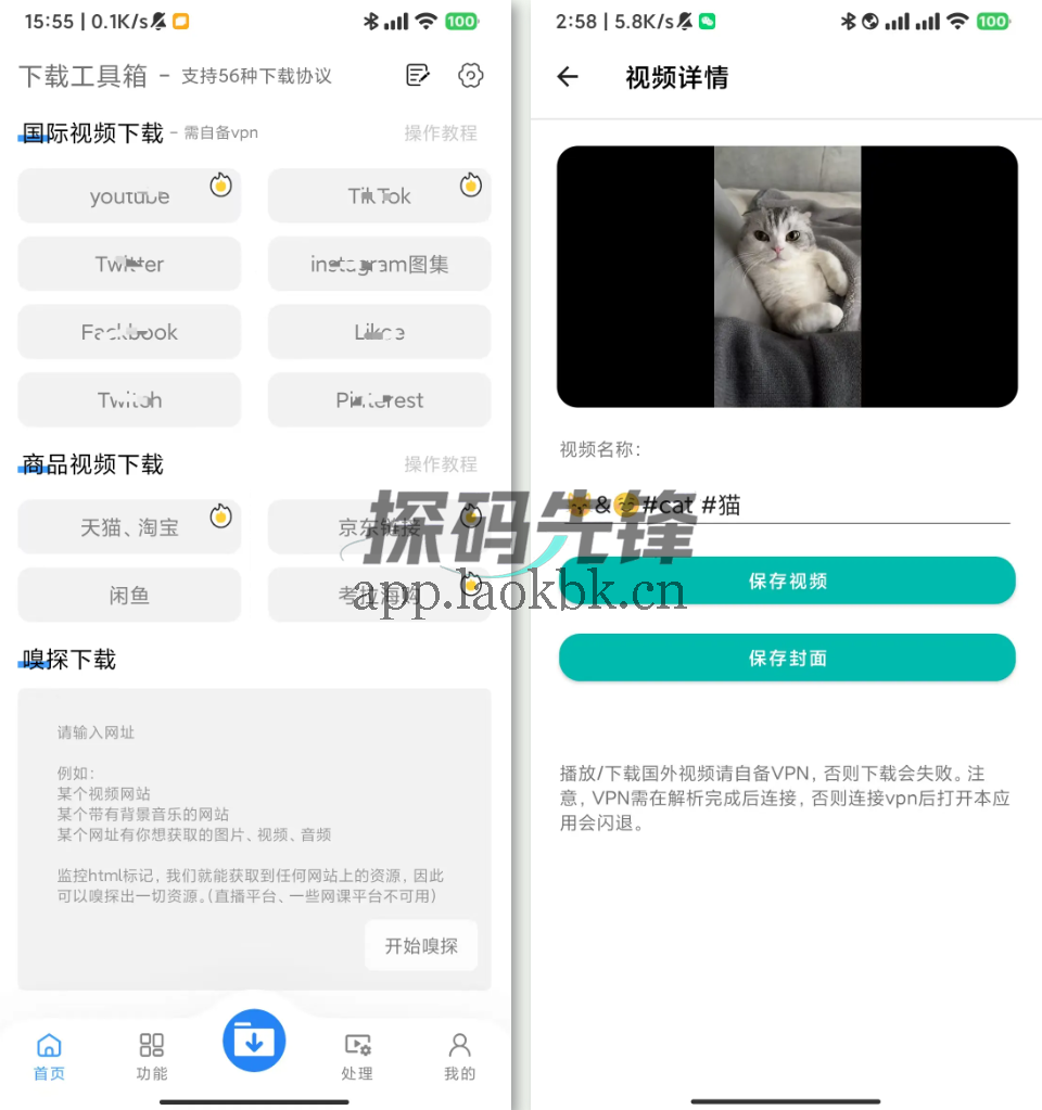 下载工具箱,非常牛X的聚合型多平台视频解析神器-探码先锋资源站 下载工具箱,非常牛X的聚合型多平台视频解析神器-探码先锋资源站
