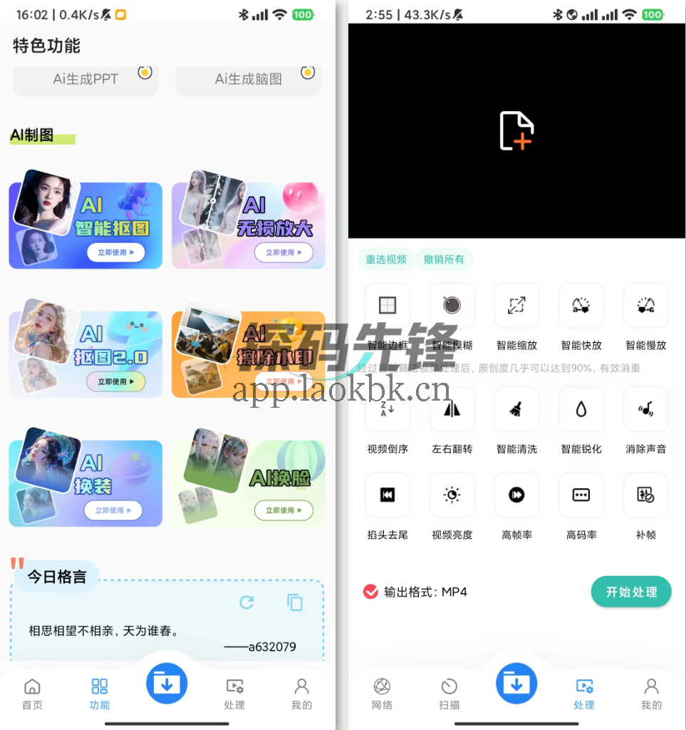 下载工具箱,非常牛X的聚合型多平台视频解析神器-探码先锋资源站 下载工具箱,非常牛X的聚合型多平台视频解析神器-探码先锋资源站