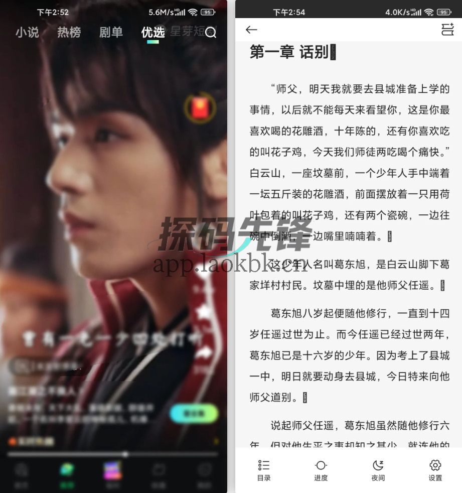 星芽短剧,已解锁高级权限至2999年-探码先锋资源站 星芽短剧,已解锁高级权限至2999年-探码先锋资源站