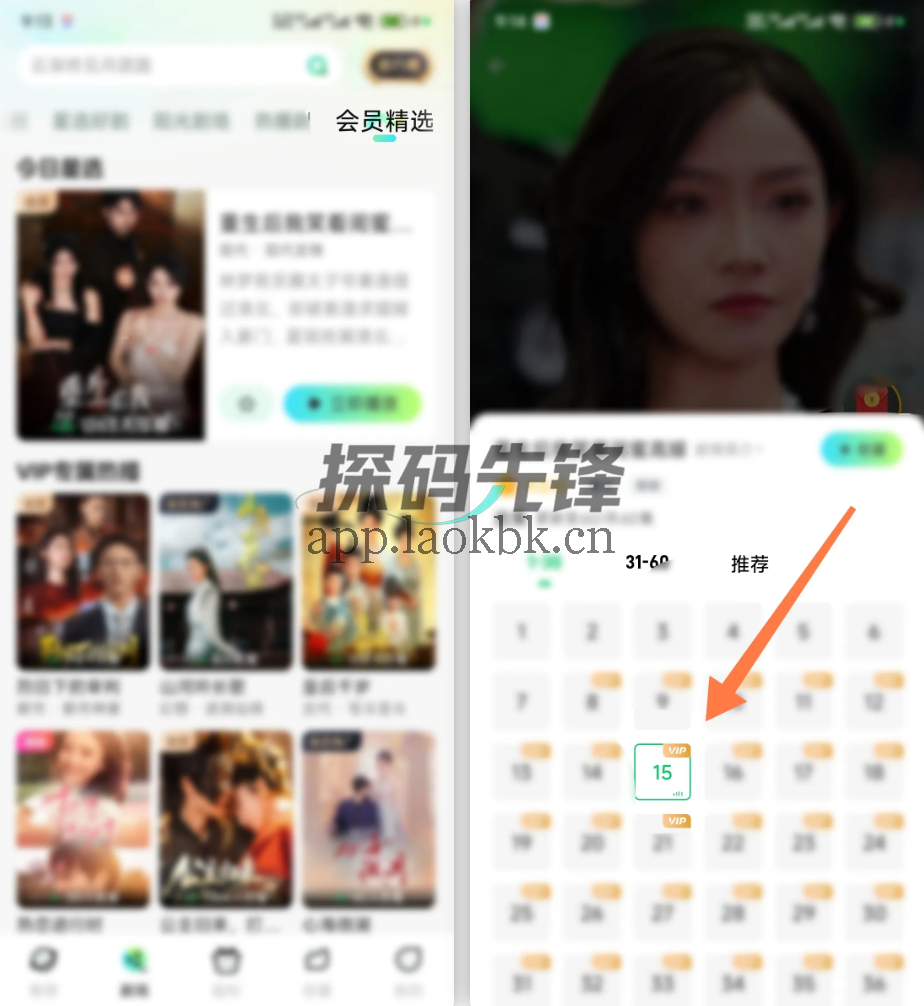 星芽短剧,已解锁高级权限至2999年-探码先锋资源站 星芽短剧,已解锁高级权限至2999年-探码先锋资源站