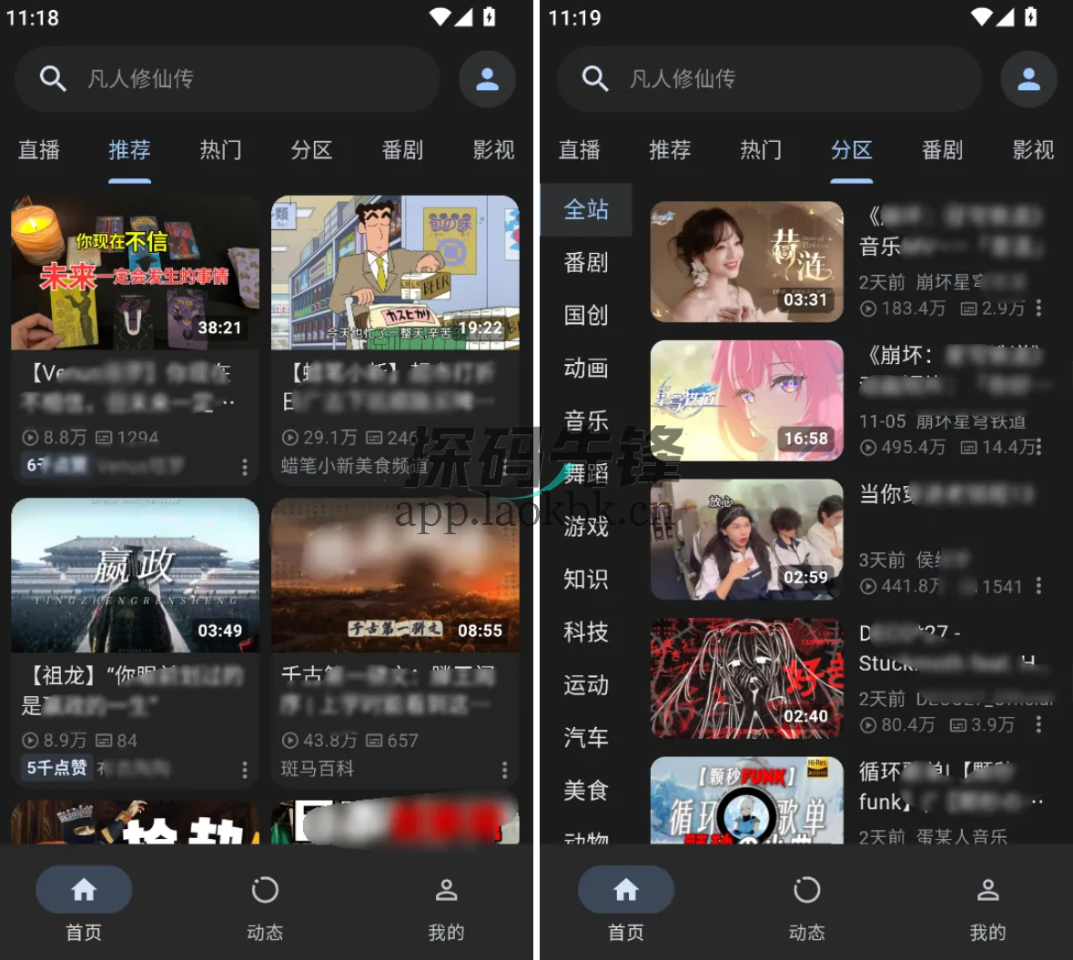 pilipro,精简版B站,内置大会员-探码先锋资源站 pilipro,精简版B站,内置大会员-探码先锋资源站
