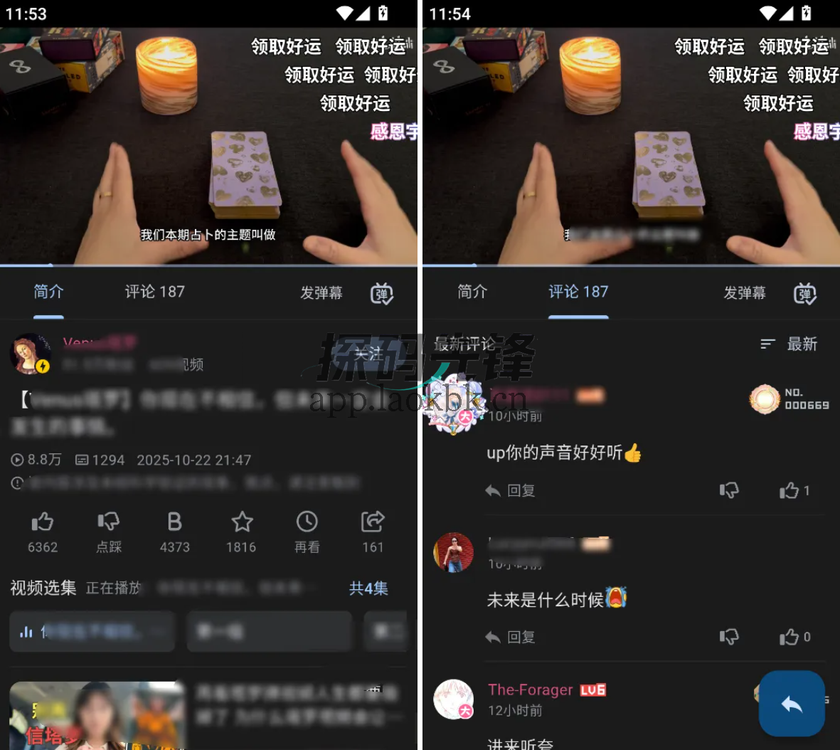 pilipro,精简版B站,内置大会员-探码先锋资源站 pilipro,精简版B站,内置大会员-探码先锋资源站