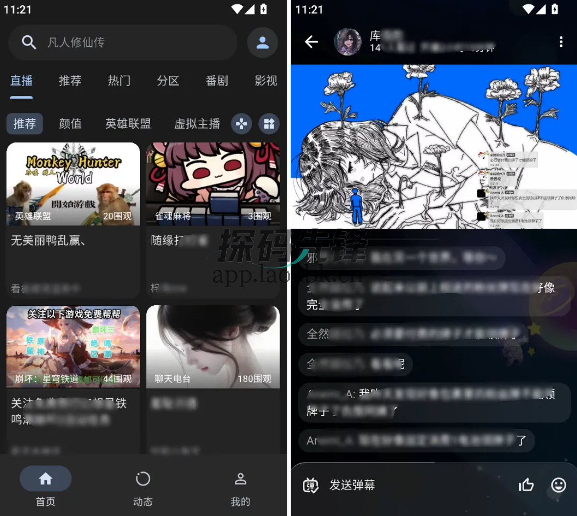 pilipro,精简版B站,内置大会员-探码先锋资源站 pilipro,精简版B站,内置大会员-探码先锋资源站