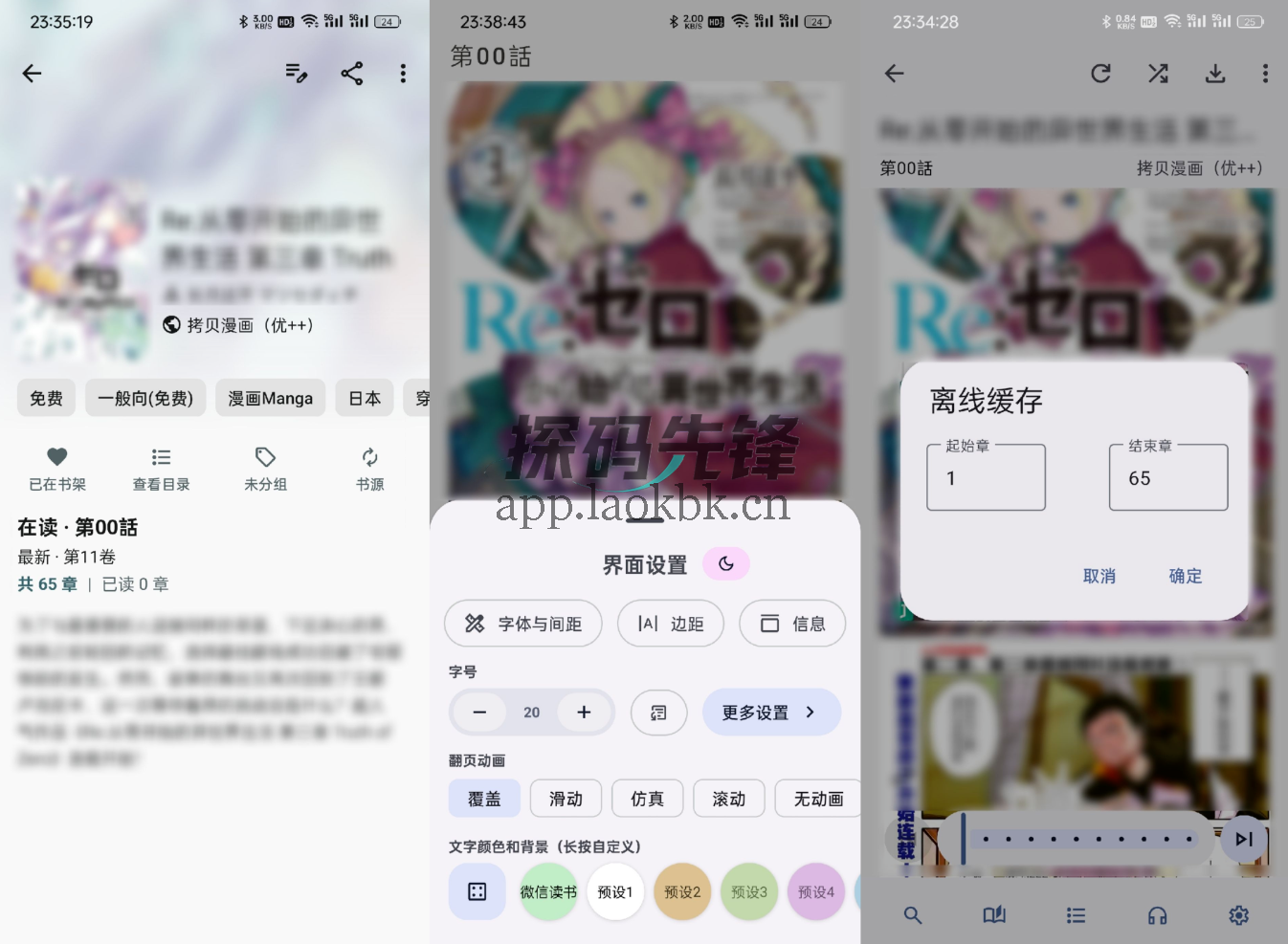 图片[2]-阅读 MD3版，这款软件直接实现漫画自由-探码先锋资源站