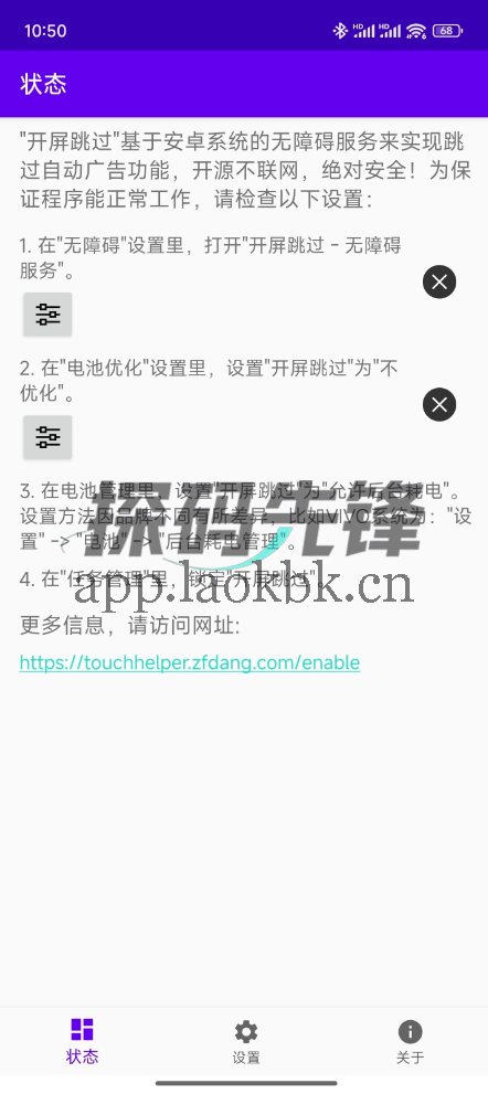 开屏跳过,告别烦人的开屏广告,内置教程-探码先锋资源站 开屏跳过,告别烦人的开屏广告,内置教程-探码先锋资源站