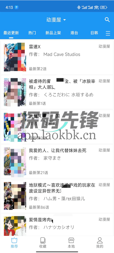 图片[1]-芝士漫画，这软件日韩资源任意看-探码先锋资源站