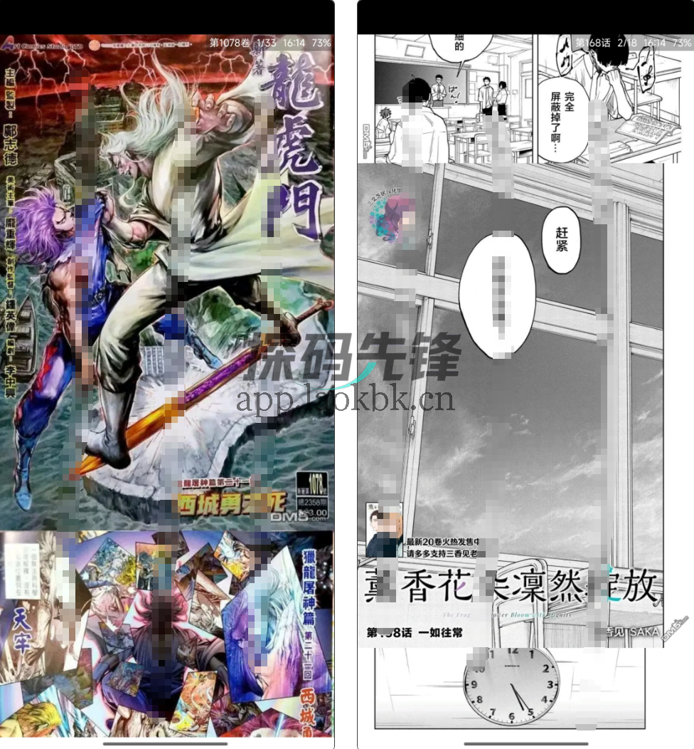 图片[3]-芝士漫画，这软件日韩资源任意看-探码先锋资源站