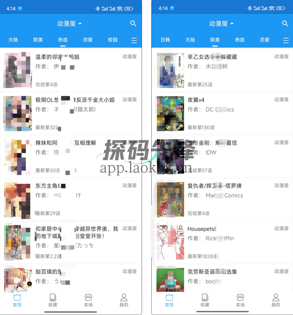 图片[4]-芝士漫画，这软件日韩资源任意看-探码先锋资源站