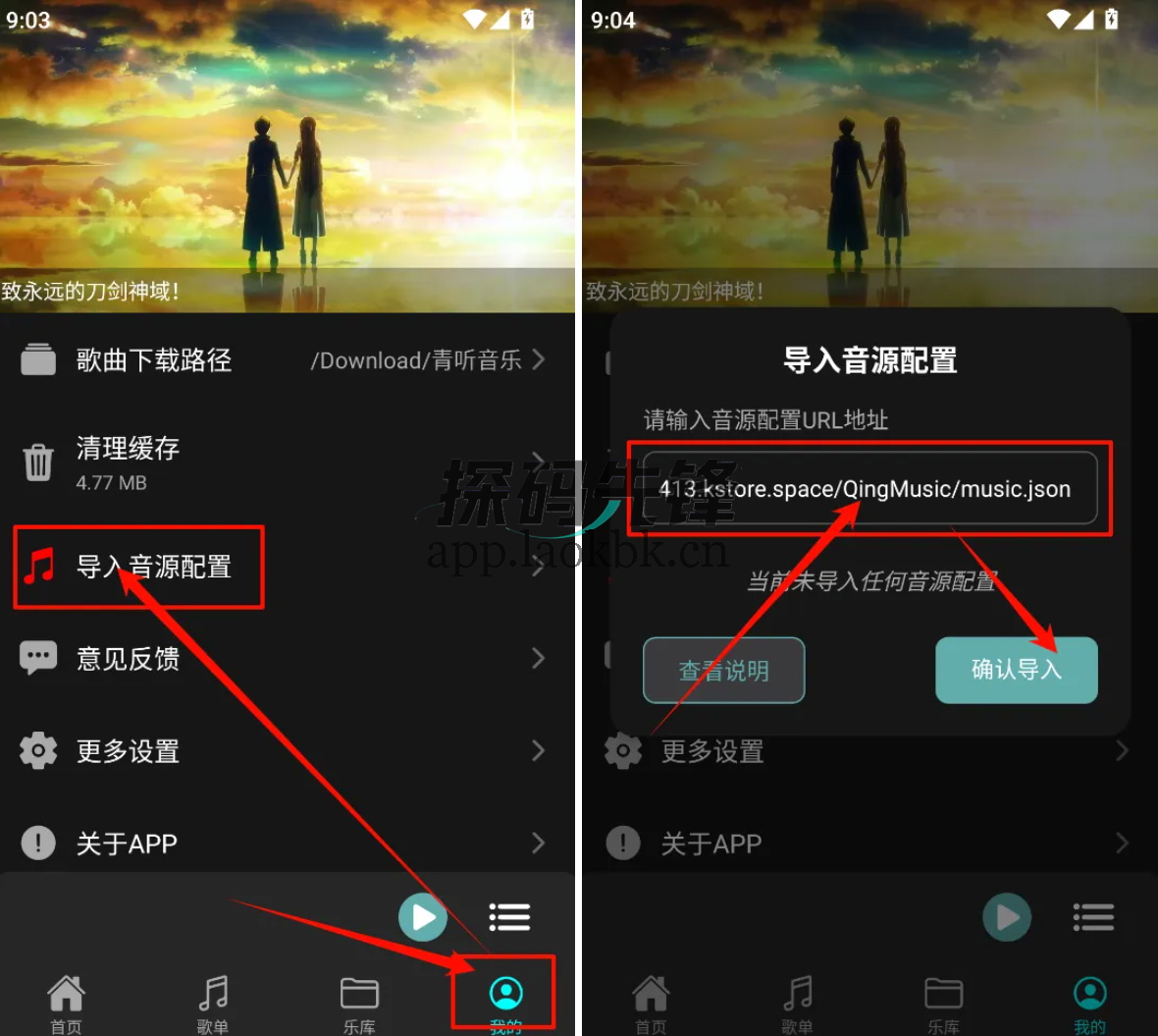 图片[2]-青听音乐，最新的音乐神器，畅听全网-探码先锋资源站