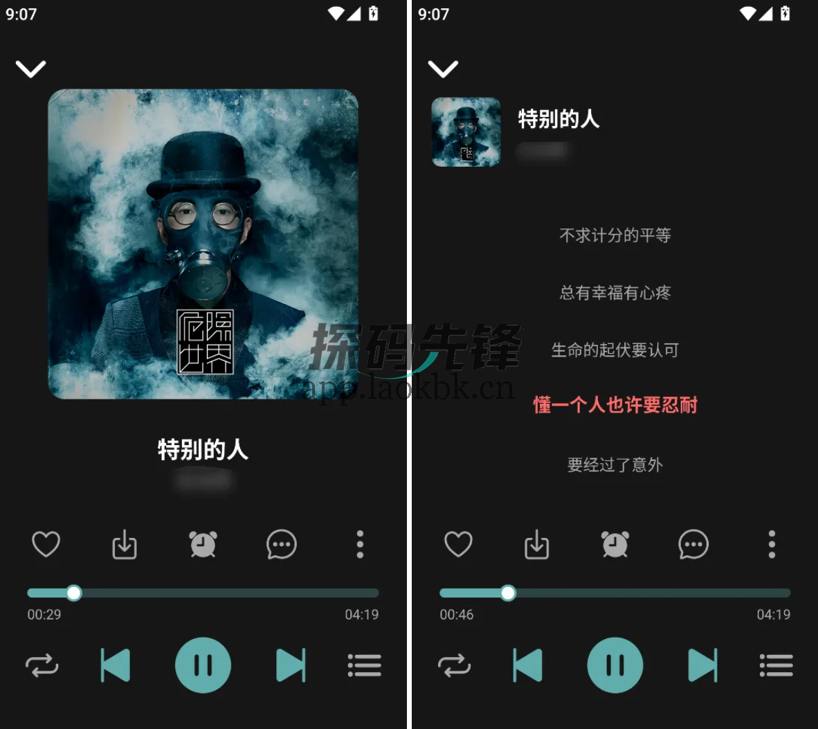 图片[3]-青听音乐，最新的音乐神器，畅听全网-探码先锋资源站