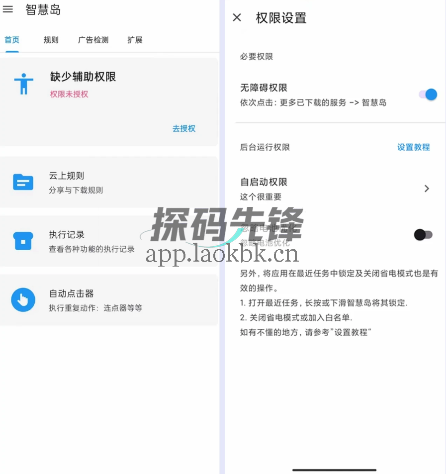 图片[1]-智慧岛，告别烦人的开屏广告-探码先锋资源站
