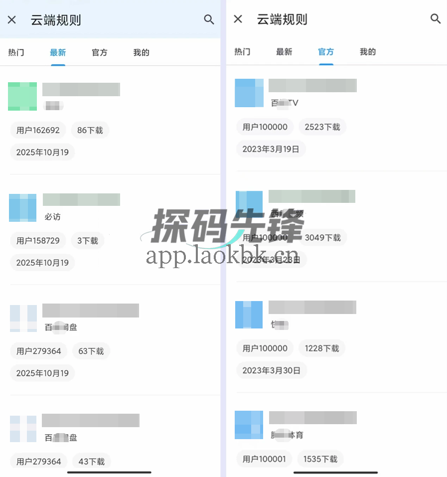 图片[3]-智慧岛，告别烦人的开屏广告-探码先锋资源站