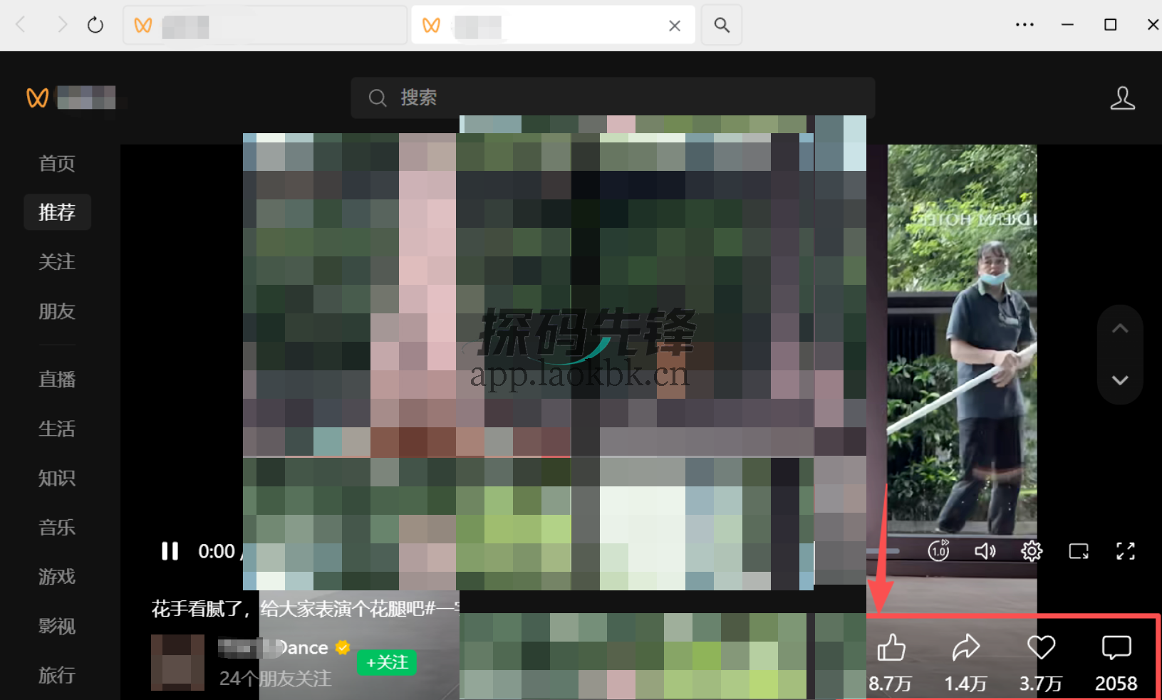 图片[3]-蝴蝶号视频下载，最新版本，无限解析-探码先锋资源站