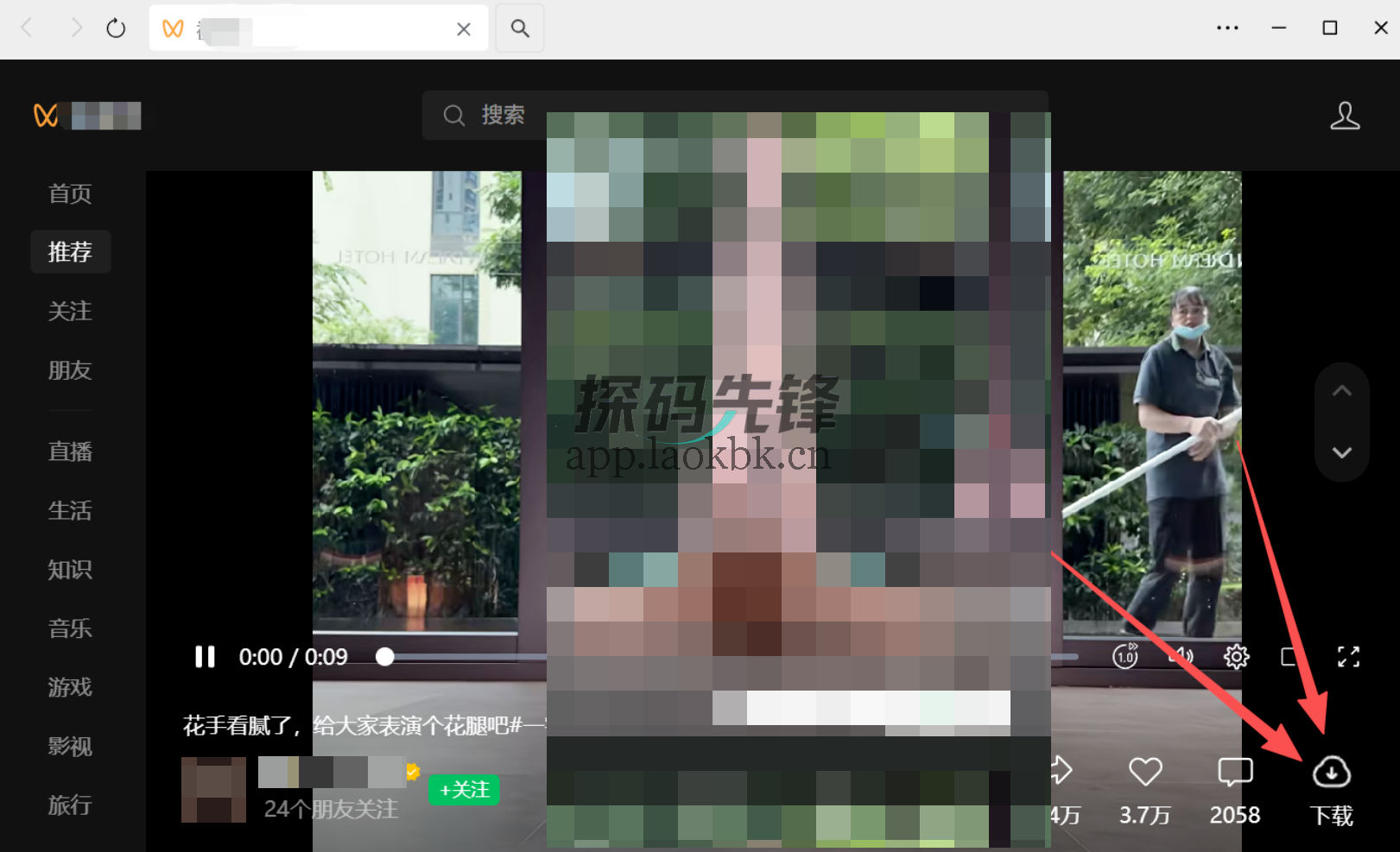 图片[4]-蝴蝶号视频下载，最新版本，无限解析-探码先锋资源站