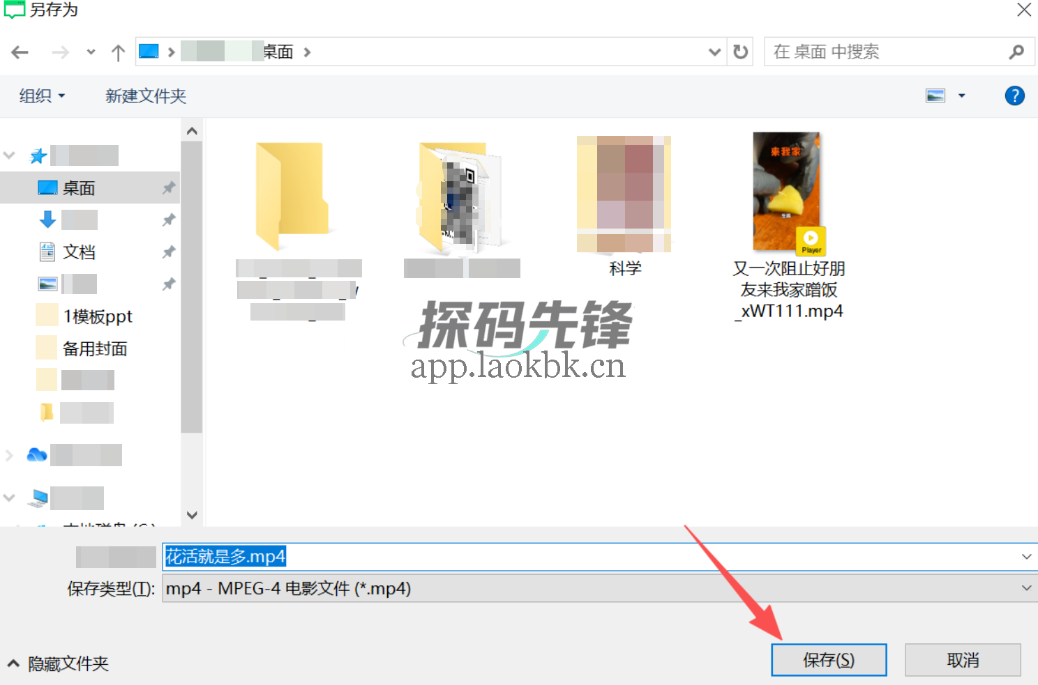 图片[5]-蝴蝶号视频下载，最新版本，无限解析-探码先锋资源站