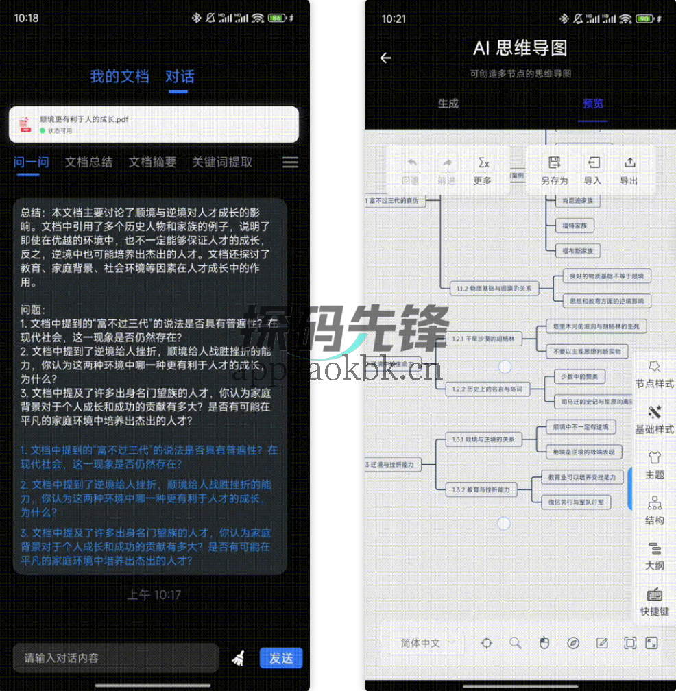 文件AI处理,超强AI一键处理,是真的香-探码先锋资源站 文件AI处理,超强AI一键处理,是真的香-探码先锋资源站