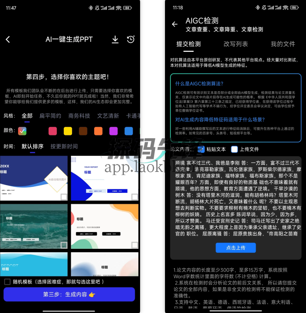 文件AI处理,超强AI一键处理,是真的香-探码先锋资源站 文件AI处理,超强AI一键处理,是真的香-探码先锋资源站