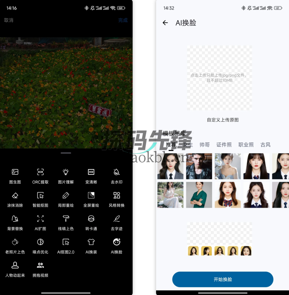 文件AI处理,超强AI一键处理,是真的香-探码先锋资源站 文件AI处理,超强AI一键处理,是真的香-探码先锋资源站