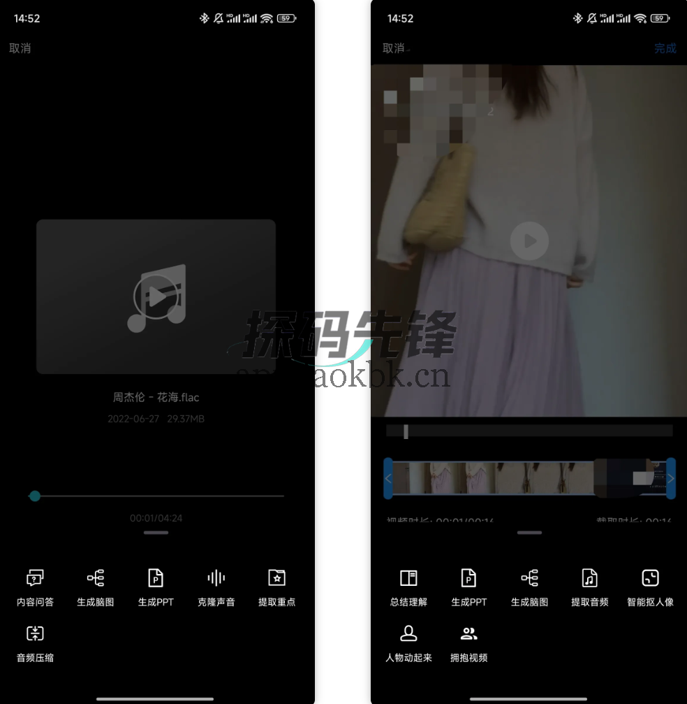 文件AI处理,超强AI一键处理,是真的香-探码先锋资源站 文件AI处理,超强AI一键处理,是真的香-探码先锋资源站