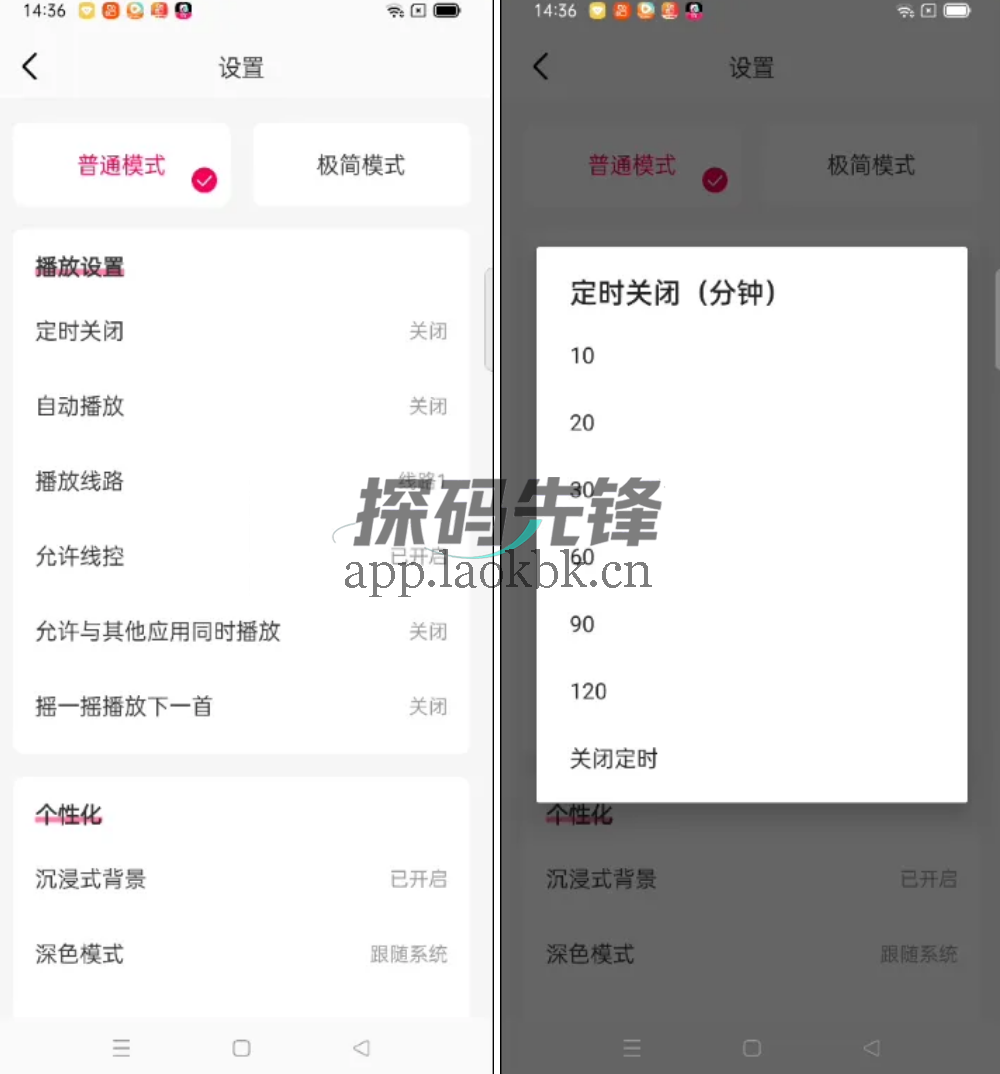图片[3]-畅听FM，海量资源，免费纯净-探码先锋资源站