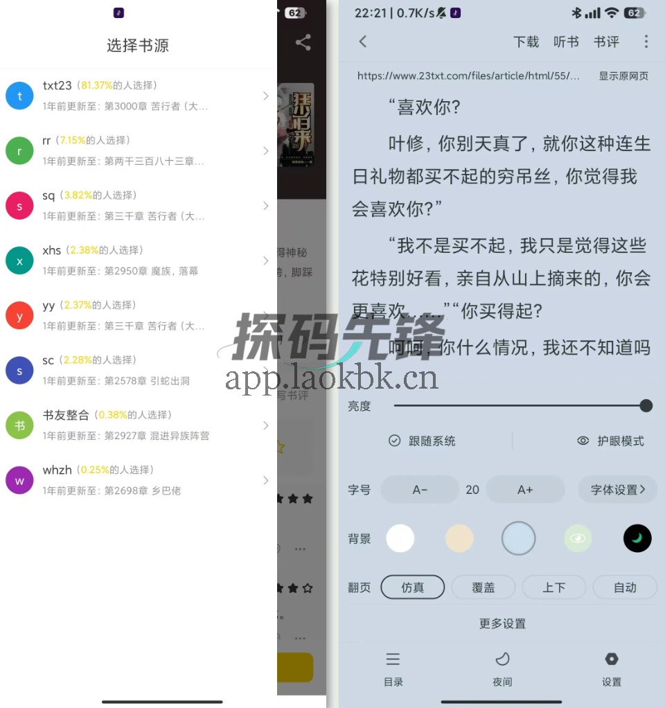 图片[2]-夜猫小说、肥猫阅读，免登录畅享VIP-探码先锋资源站