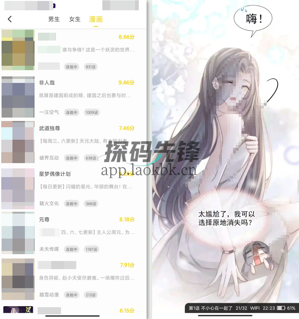 图片[3]-夜猫小说、肥猫阅读，免登录畅享VIP-探码先锋资源站