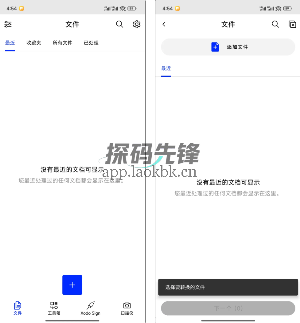 图片[1]-Xodo，完全免费且高效的PDF多功能工具-探码先锋资源站