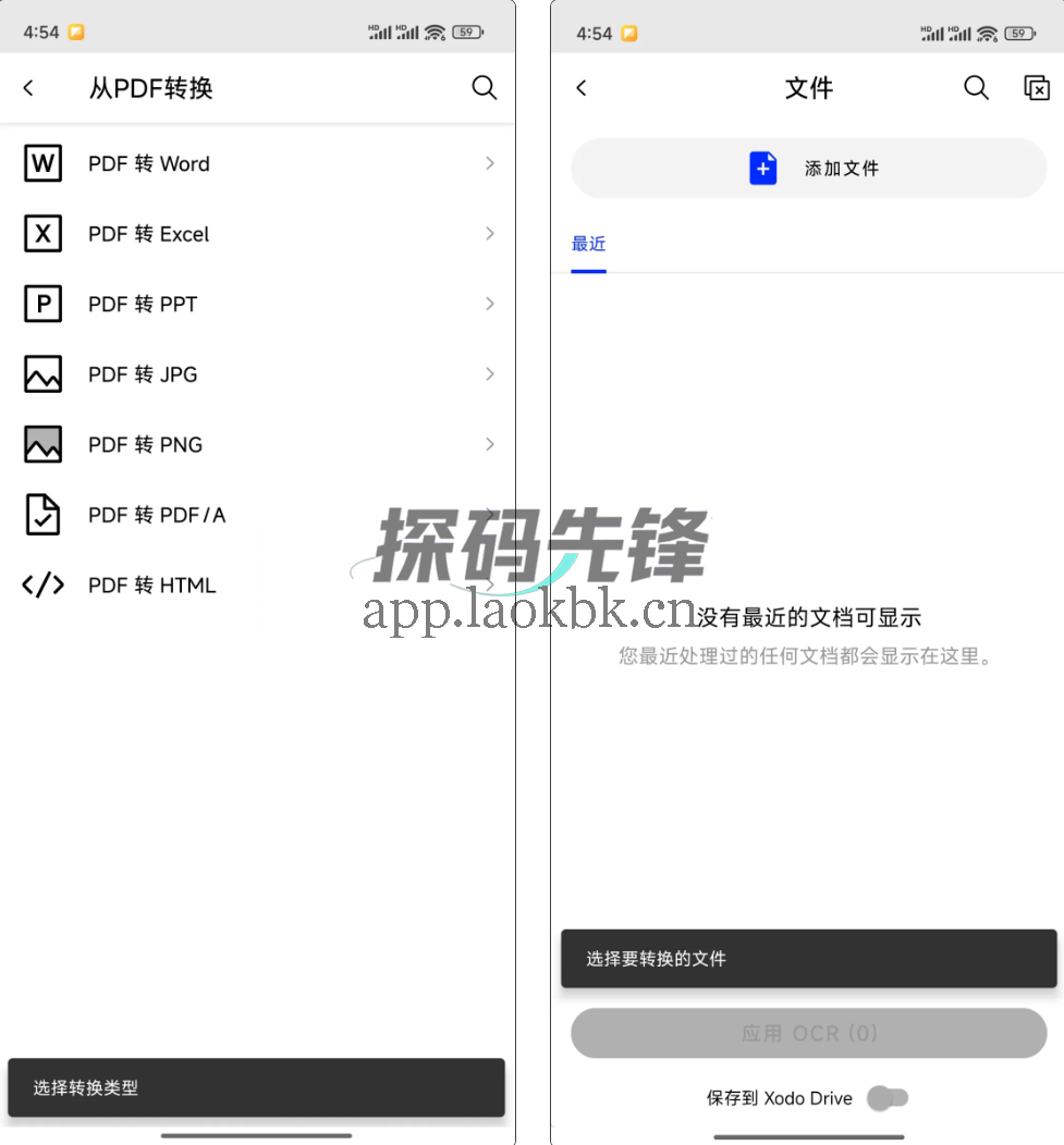 图片[2]-Xodo，完全免费且高效的PDF多功能工具-探码先锋资源站