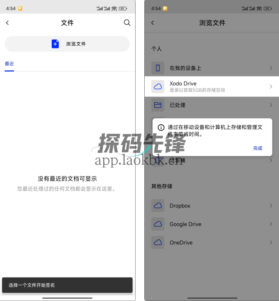 图片[3]-Xodo，完全免费且高效的PDF多功能工具-探码先锋资源站