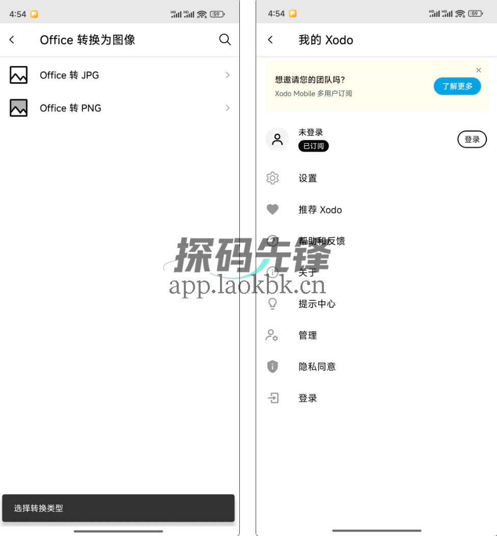 图片[4]-Xodo，完全免费且高效的PDF多功能工具-探码先锋资源站