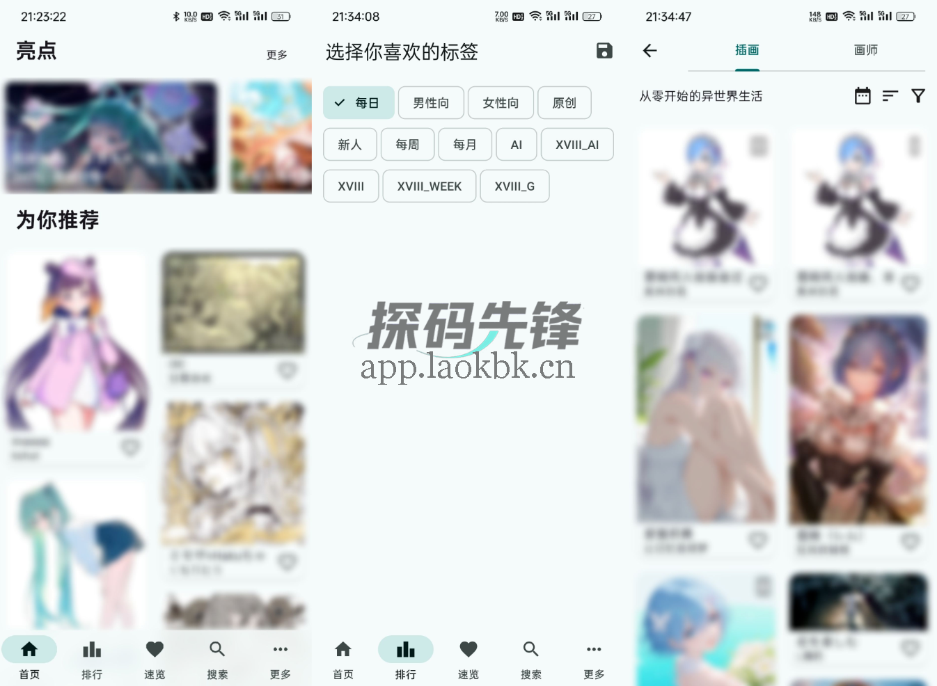 图片[1]-PixEz、Pixiv，没错，就是你想的那个P站-探码先锋资源站