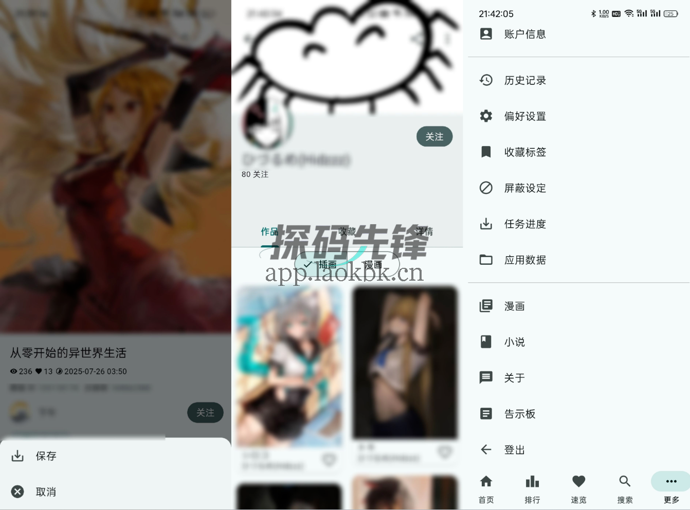 图片[2]-PixEz、Pixiv，没错，就是你想的那个P站-探码先锋资源站