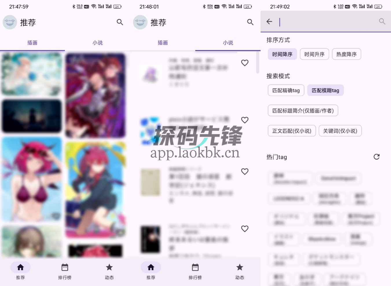 图片[3]-PixEz、Pixiv，没错，就是你想的那个P站-探码先锋资源站