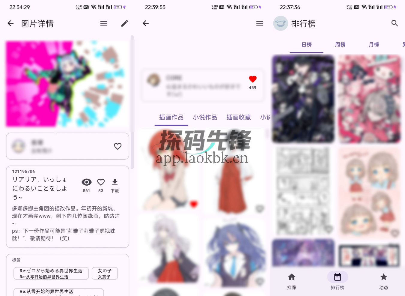 图片[4]-PixEz、Pixiv，没错，就是你想的那个P站-探码先锋资源站