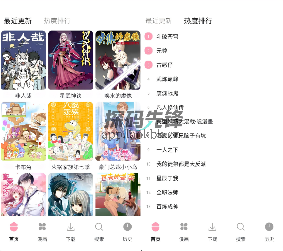图片[1]-漫画岛，大厂资源随便看，无需VIP-探码先锋资源站