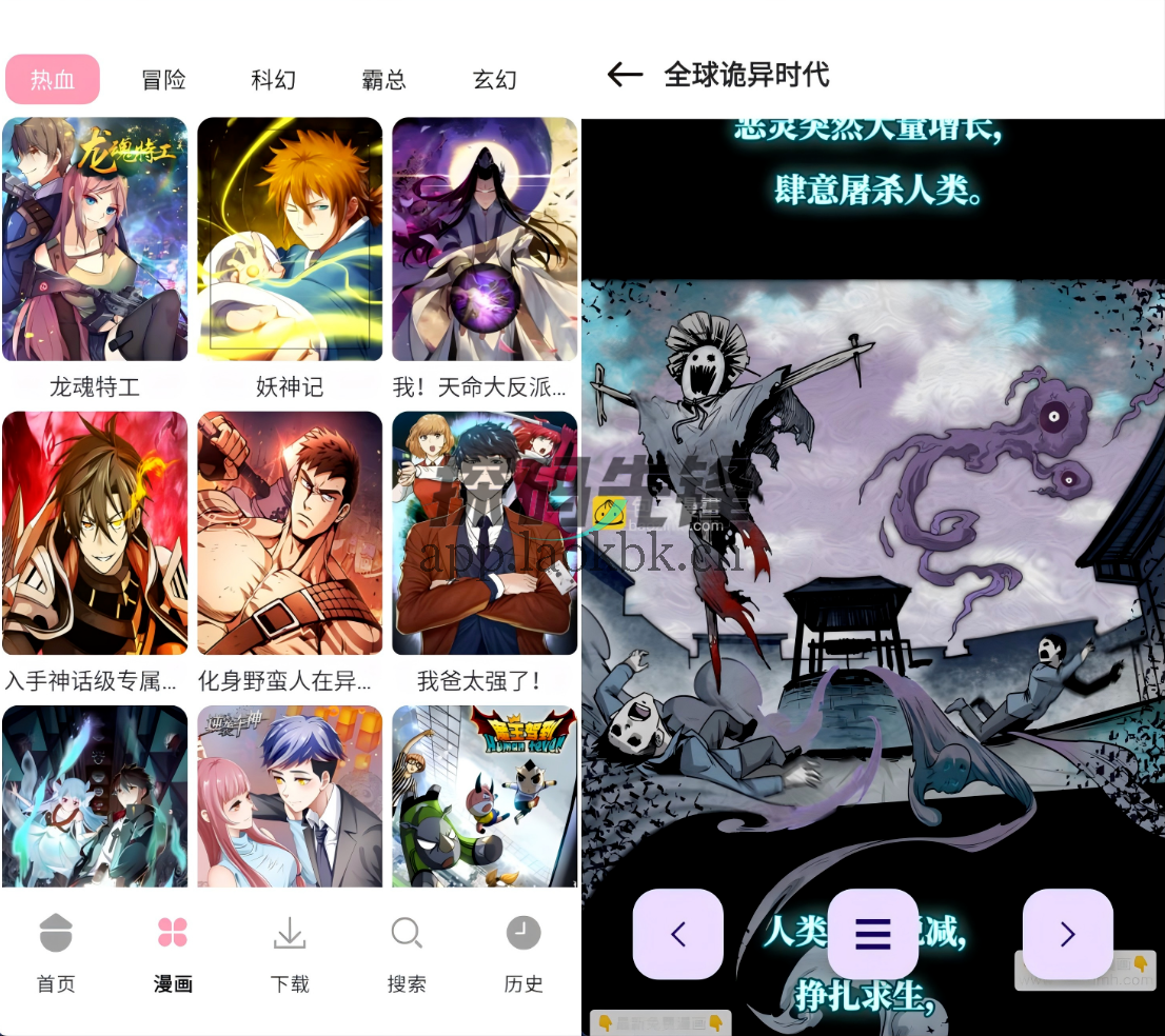 图片[2]-漫画岛，大厂资源随便看，无需VIP-探码先锋资源站