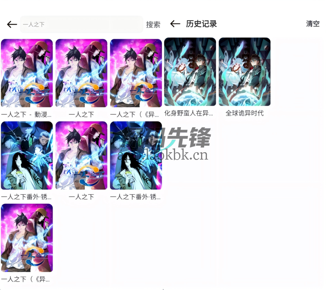 图片[3]-漫画岛，大厂资源随便看，无需VIP-探码先锋资源站