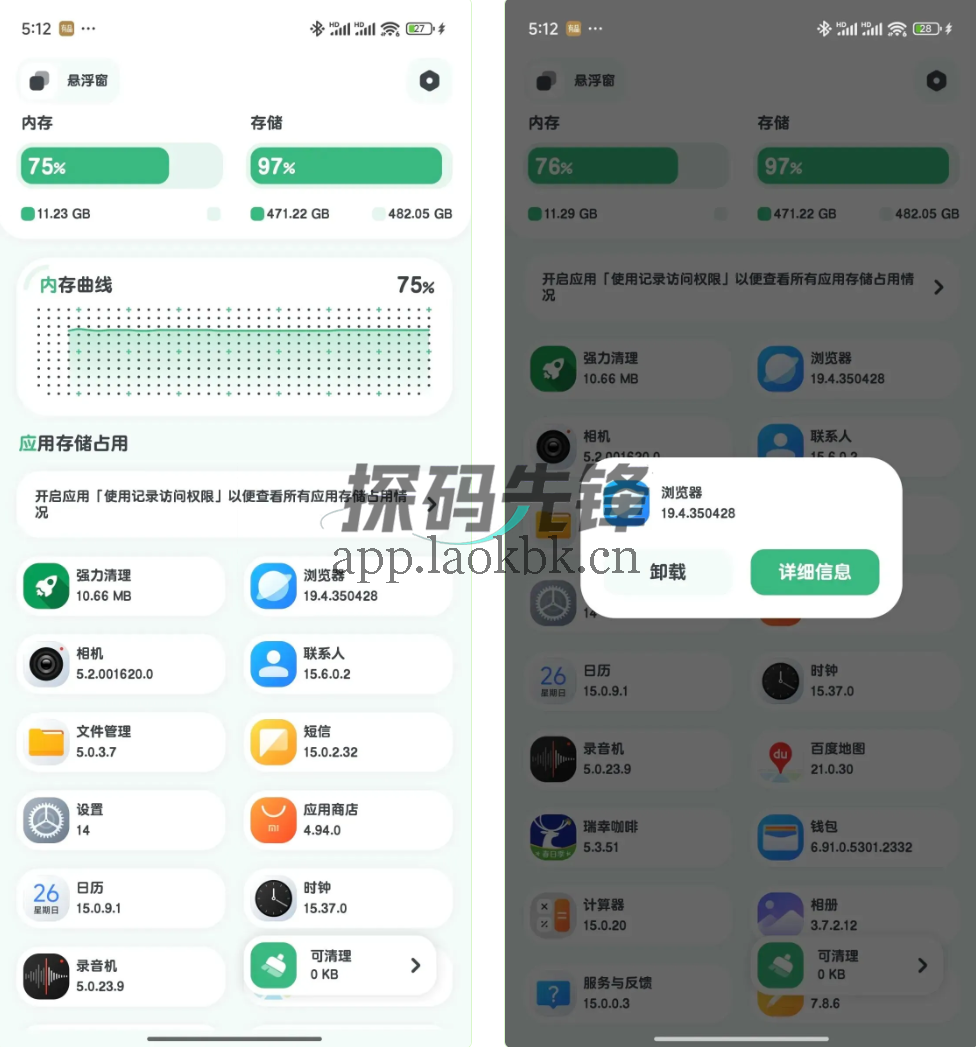 强力清理,强力神器,完美无限制-探码先锋资源站 强力清理,强力神器,完美无限制-探码先锋资源站